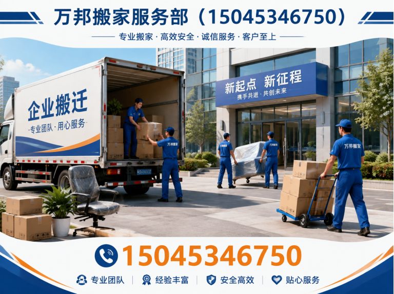 巴彦县企业搬迁展示图